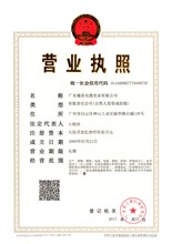 營(yíng)業(yè)執(zhí)照