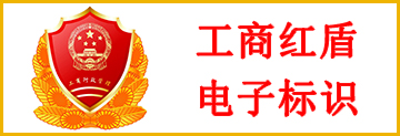 備案信息
