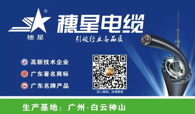 穗星電纜 ‖ 新標(biāo)準(zhǔn)解讀系列一： GB/T 9330新舊標(biāo)準(zhǔn)對(duì)比