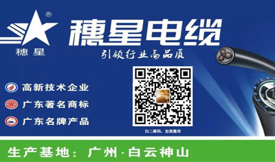 穗星電纜 ‖ 七夕，與你相惜